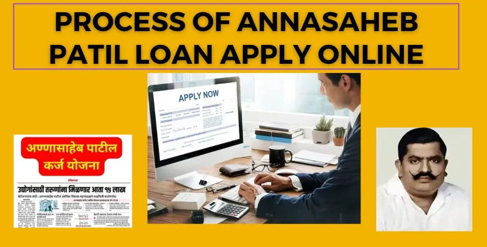 Process of annasaheb patil loan apply online