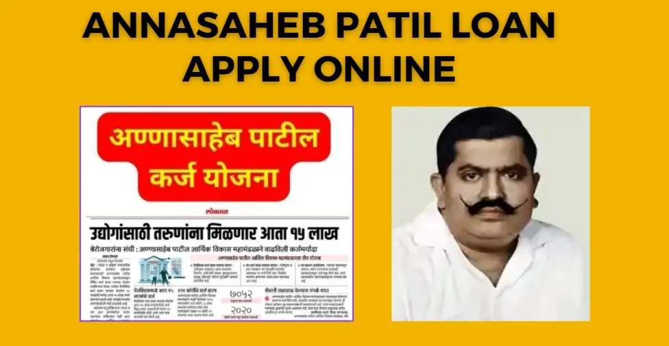 Trusted Partner in Your Financial Journey – Meet annasaheb patil loan apply online.