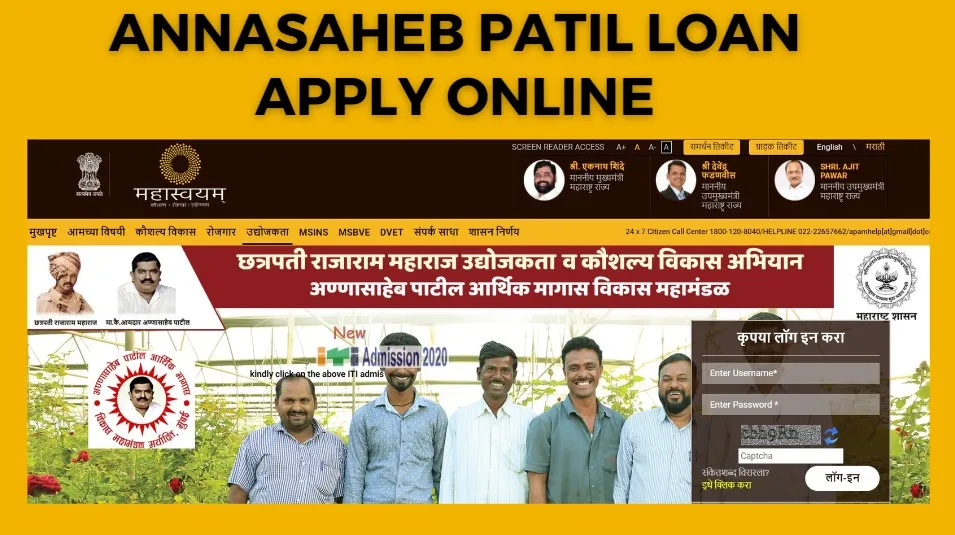 annasaheb patil loan apply online