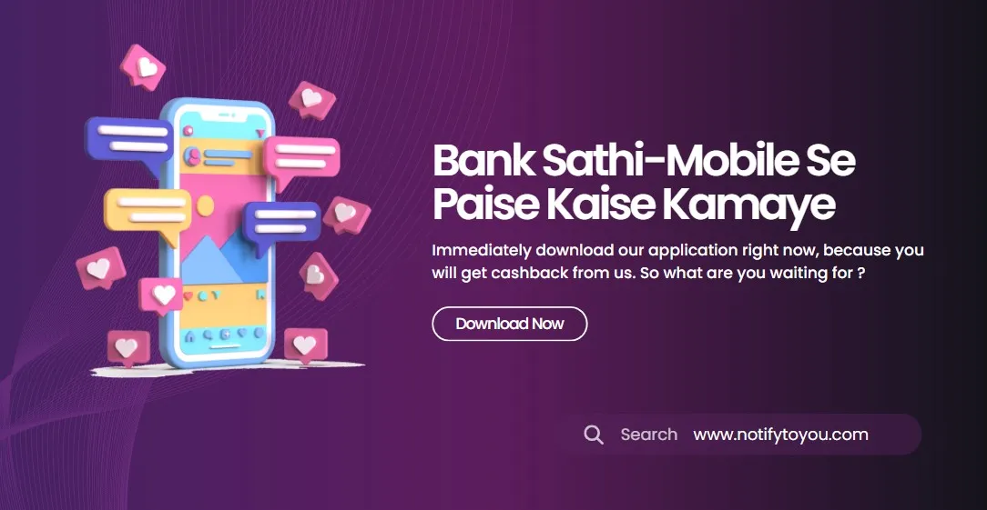 Bank Sathi-Mobile Se Paise Kaise Kamaye