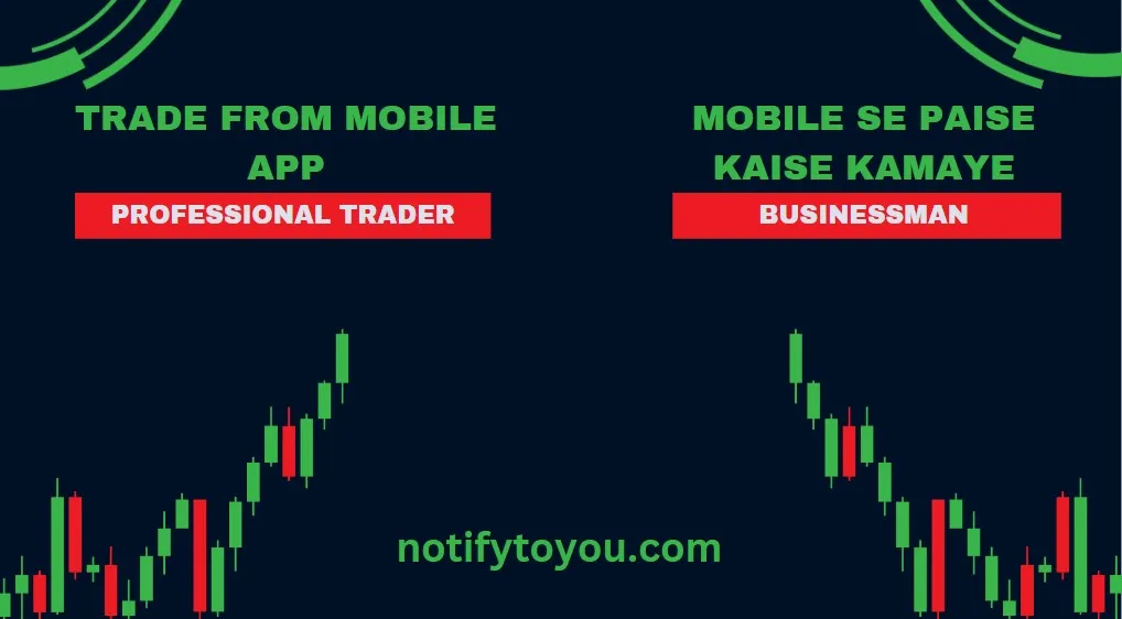 Trade From Mobile App- Mobile Se Paise Kaise Kamaye